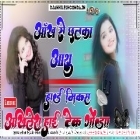 Ankh Se Chalka Ansu Old Song Full Hard Dholki Remix Akhilesh Hi Tech Gonda 